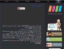 Tablet Screenshot of deltacorp.ir